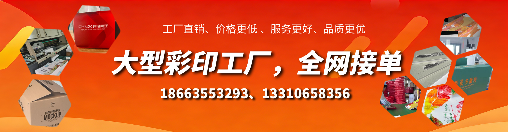 南安彩印刷刷厂家
